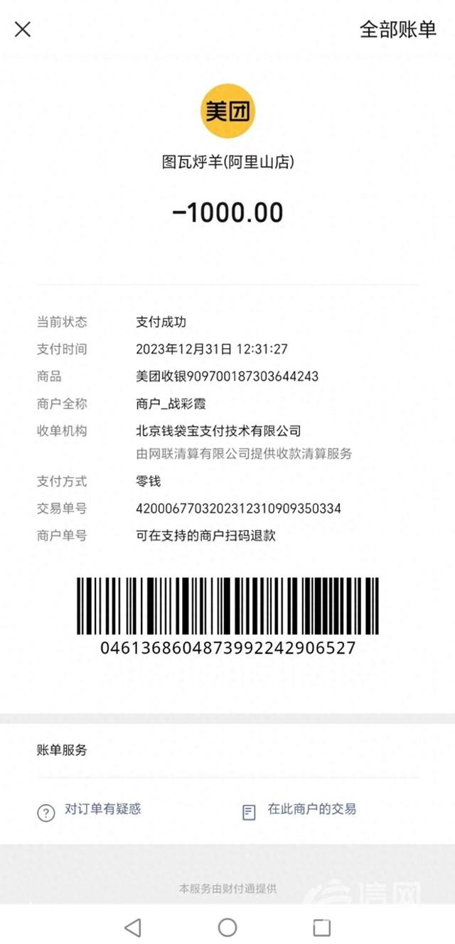 店鋪突然停業(yè)更換店家充值會員傻了眼 總店表示無法接手