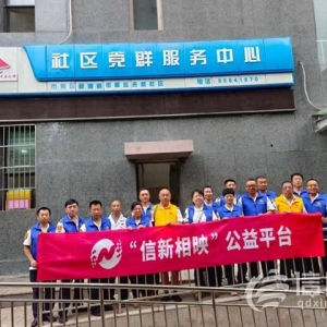 信新相映走進延吉路社區(qū) 志愿者在服務(wù)中不斷提升自身技能
