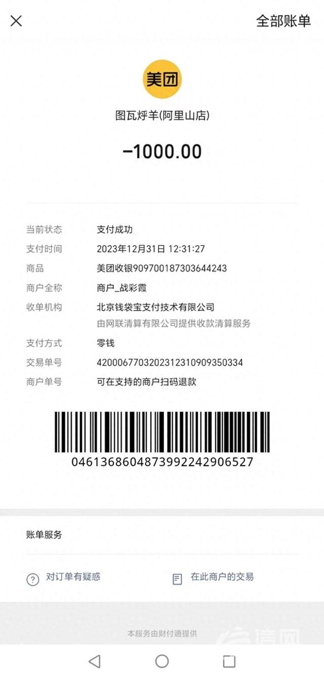 店鋪突然停業(yè)更換店家充值會(huì)員傻了眼 總店表示無(wú)法接手