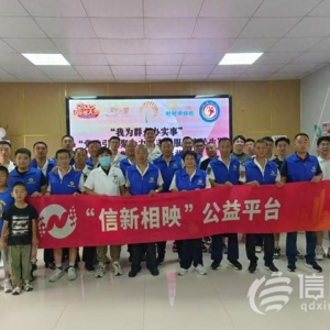 信新相映走進四流北路社區(qū) “95”后志愿者給團隊增添年輕元素