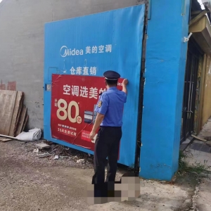 李園街道綜合行政執(zhí)法中隊：清理違規(guī)戶外廣告 凈化城市“視覺空間” ...