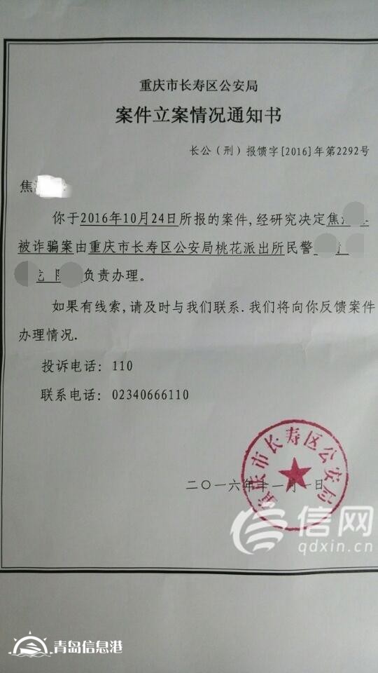 投資湖南澳鑫天然氣虧損26萬 警方立案調(diào)查