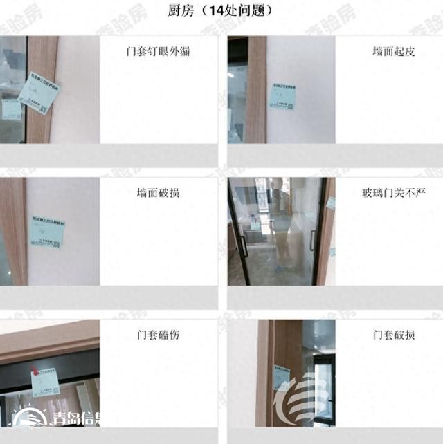 中梁首府106平精裝新房有54處問題 業(yè)主還要繼續(xù)租房住