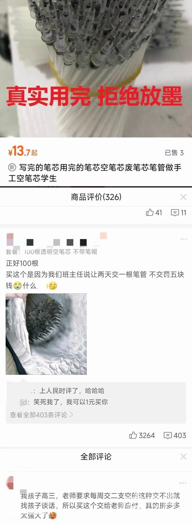 信號(hào)山：購(gòu)買(mǎi)空牛奶盒、空筆芯向?qū)W校交作業(yè) 成績(jī)?cè)u(píng)判需多變通