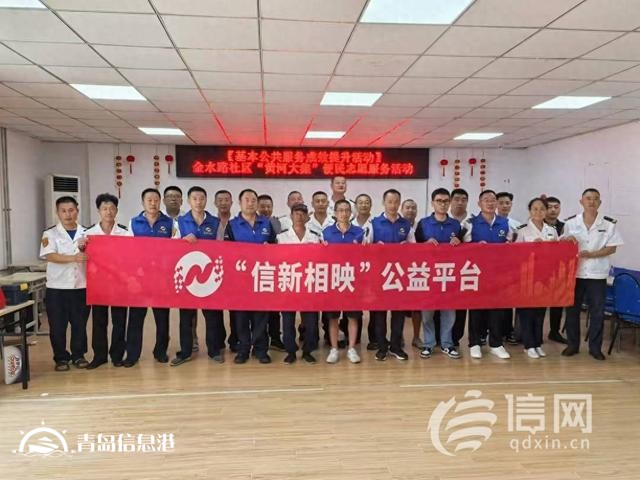 信新相映走進金水路社區(qū) 志愿者不斷“轉場”連續(xù)參加兩場活動