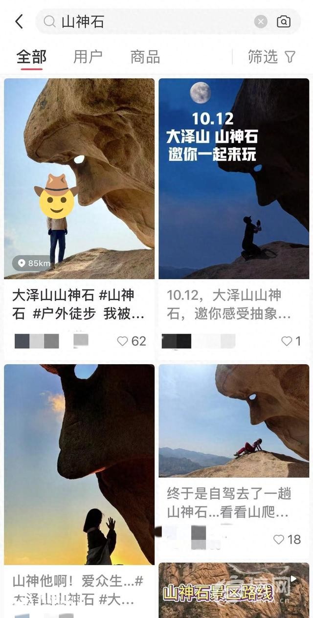 信號山：青島“山神石”火了：探險(xiǎn)不是冒險(xiǎn) 想你的風(fēng)別亂吹