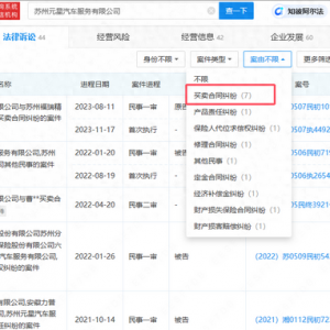 車主回應(yīng)215萬買到漏水邁巴赫 涉事店鋪涉多起買賣糾紛