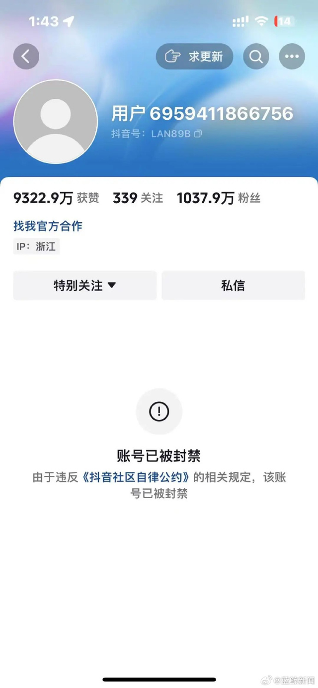 網(wǎng)紅大藍已注銷多家公司 此前曾發(fā)文預測A股大盤