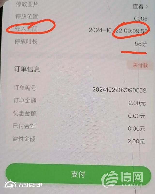 停車不足20分鐘卻按照58分鐘收費(fèi) 市民質(zhì)疑靜態(tài)交通計(jì)時(shí)標(biāo)準(zhǔn)
