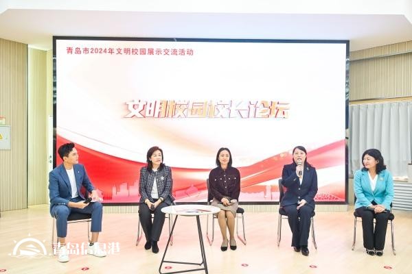 青島市2024年文明校園交流展示活動在市南區(qū)舉行