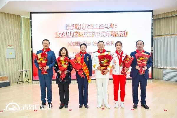 青島市2024年文明校園交流展示活動在市南區(qū)舉行