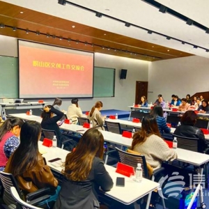 嶗山區(qū)文創(chuàng)工作交流會議在青島海爾世界家電博物館召開