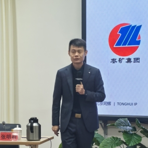 知識(shí)產(chǎn)權(quán)護(hù)航科技創(chuàng)新 棗礦集團(tuán)引領(lǐng)行業(yè)發(fā)展
