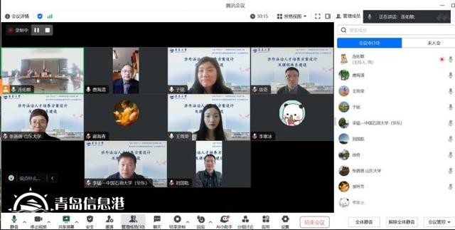 教育部涉外法治課程虛擬教研室第二次共同教學(xué)會議暨“涉外法治人才培養(yǎng)方案設(shè)計與課程體系建設(shè)”研討會成功舉辦