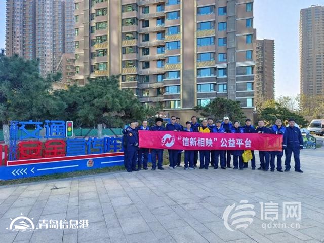 信新相映走進(jìn)小港社區(qū) 冬季安全出行“干貨”送到居民身邊