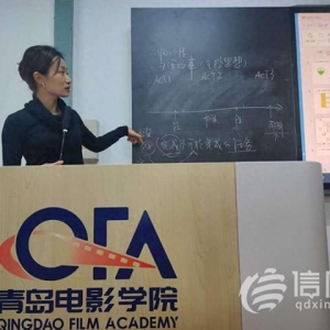 青島電影學院聘客座教授 開設特色化課程培養(yǎng)綜合型人才