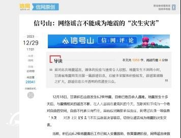 2024年度山東省辟謠宣傳作品獲獎名單公布 信網(wǎng)獲兩項大獎
