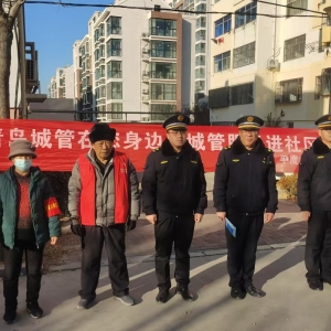 同和中隊開展：“城管進社區(qū)活動，攜手共創(chuàng)潔凈家園”