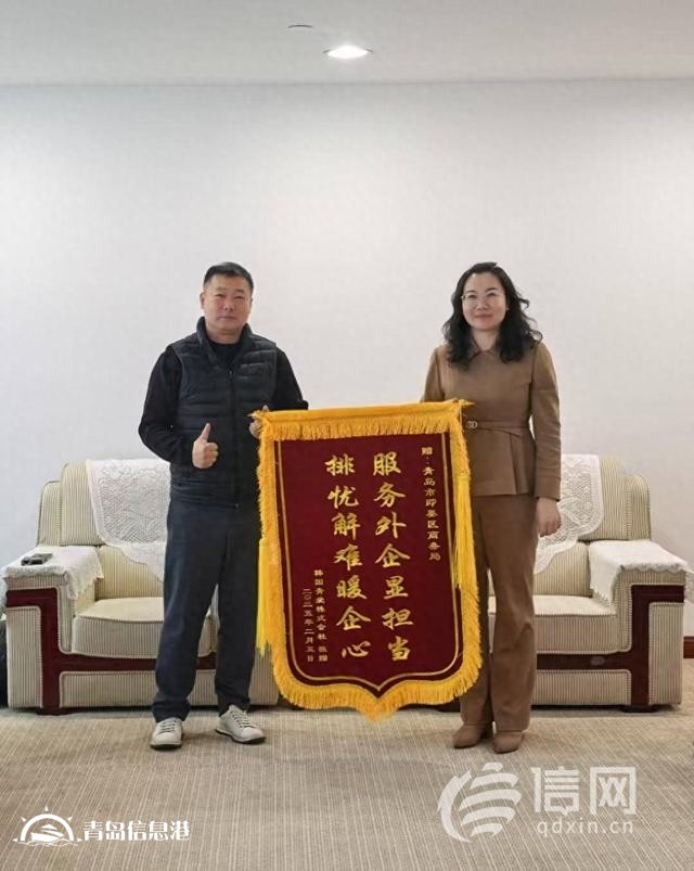 排憂解難暖企心 即墨區(qū)商務局協(xié)助企業(yè)注冊獲贈錦旗