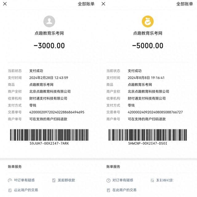 “免學取證”“包過”承諾成泡影 學員退費困局待解
