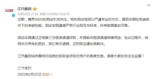 江汽集團(tuán)回應(yīng)借邁巴赫暴力測試：數(shù)據(jù)真實可靠
