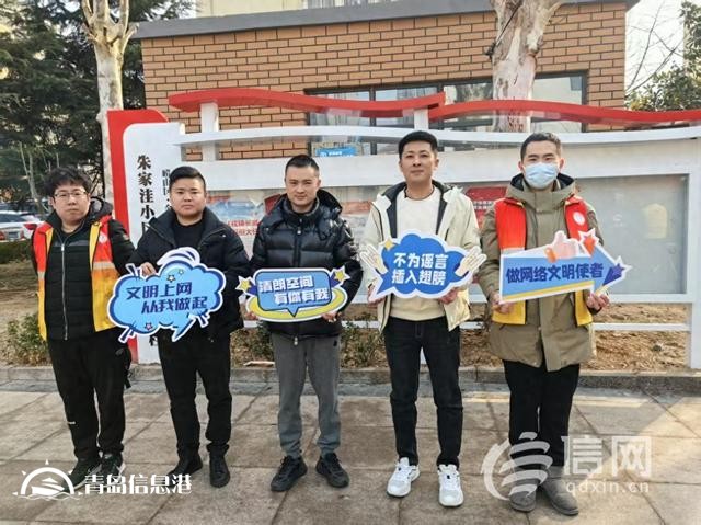 網(wǎng)絡(luò)正能量走進嶗山區(qū)云嶺路社區(qū) 奏響清朗網(wǎng)絡(luò)樂章