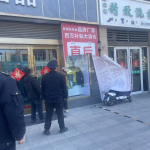 平度市東閣街道執(zhí)法中隊強化戶外廣告管理，提升城市“顏值”和“安全” ...