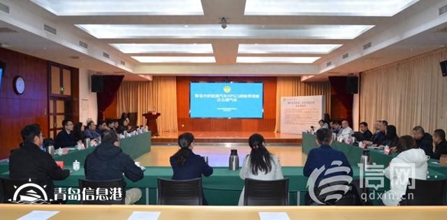 青島市消保委舉辦新能源汽車NPS通氣會(huì) 10家企業(yè)承諾提升口碑