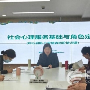 金家?guī)X街道持續(xù)開展“嶺心啟航·心安使者”培訓(xùn)賦能活動