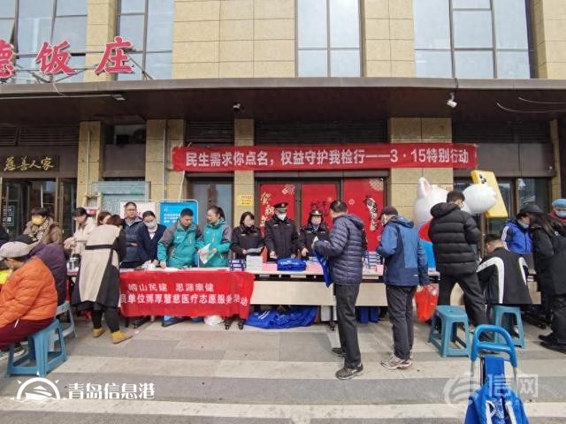 嶗山區(qū)市場監(jiān)管局3·15發(fā)力 多維度提升消費(fèi)維權(quán)力度